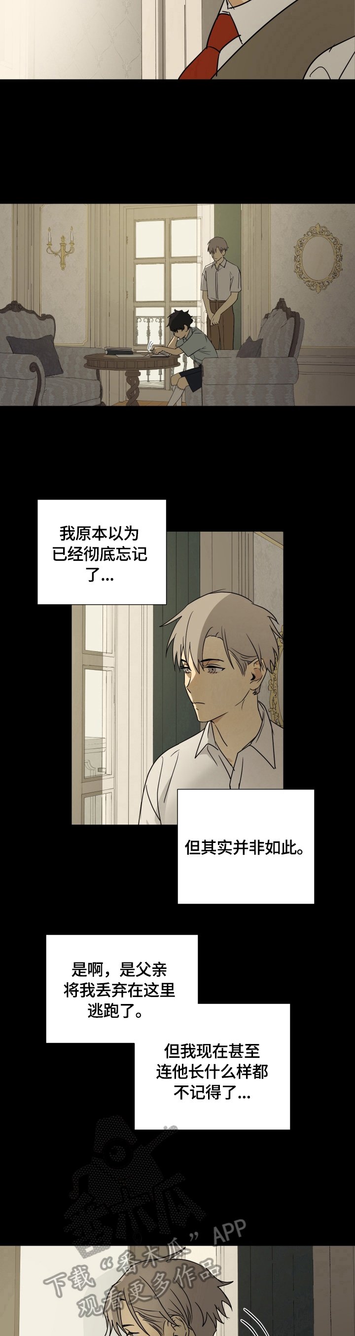 第10章：不像
