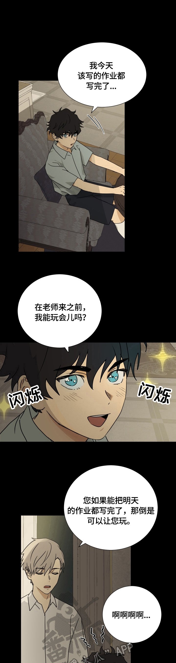 第10章：不像