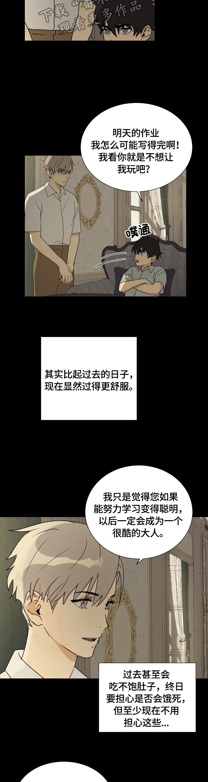 第10章：不像