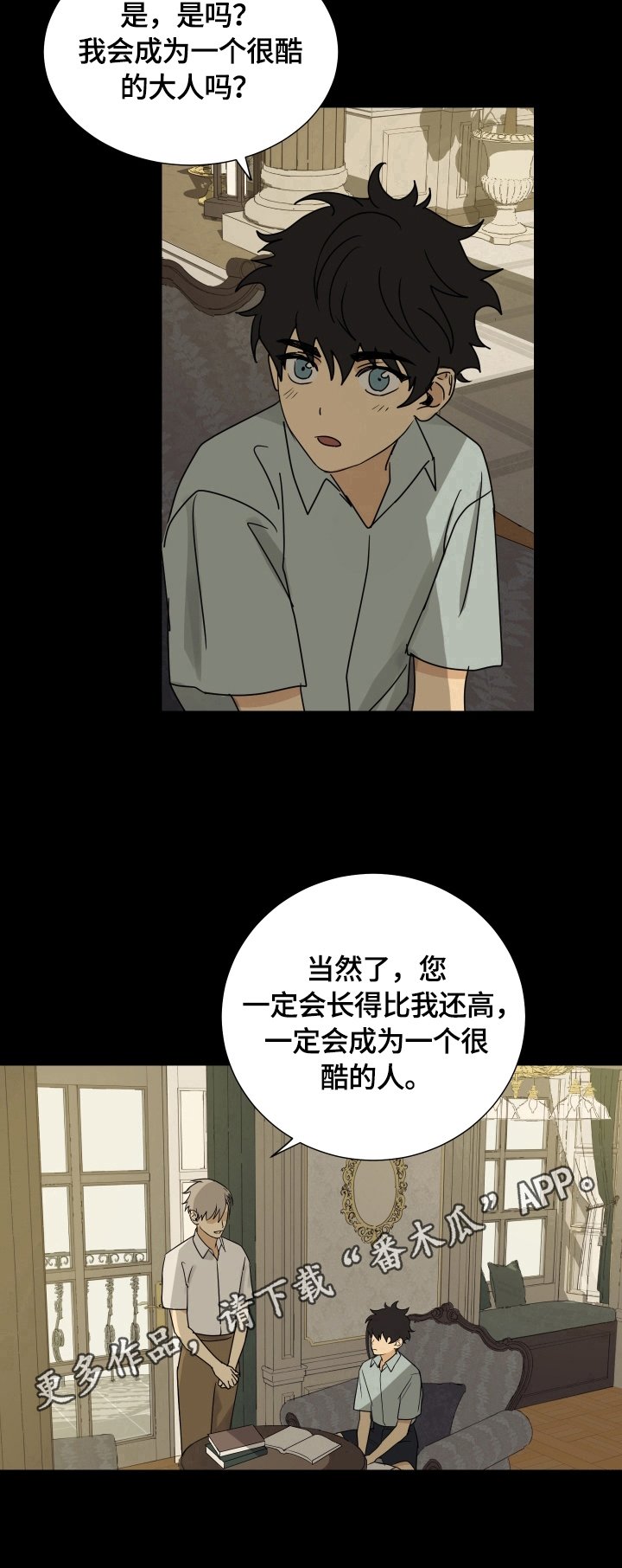 第10章：不像