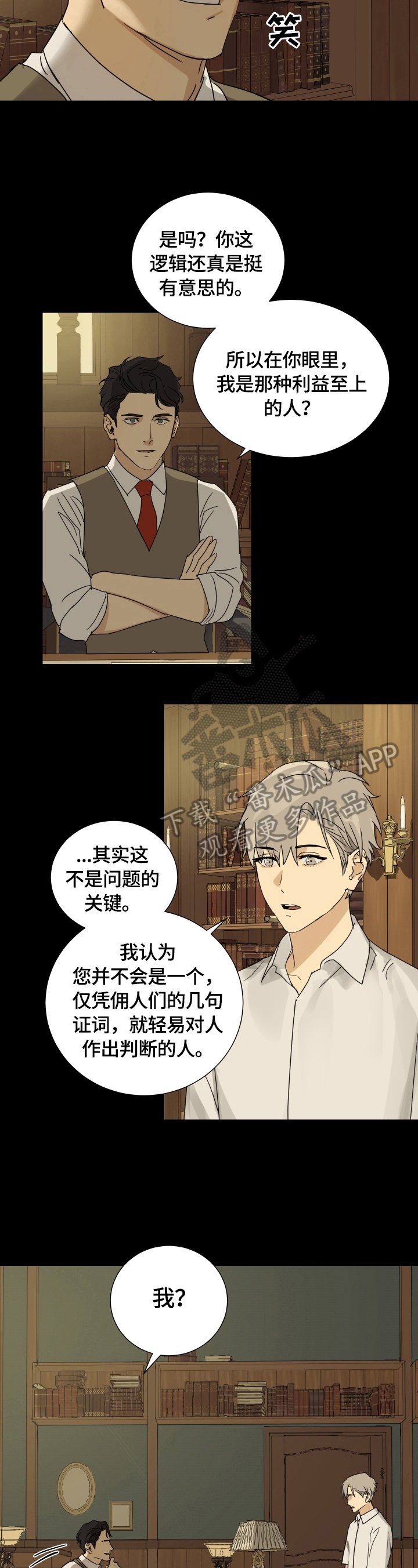 第12章：判断