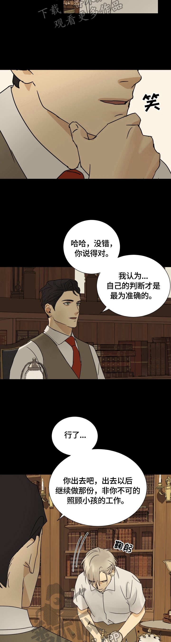 第12章：判断