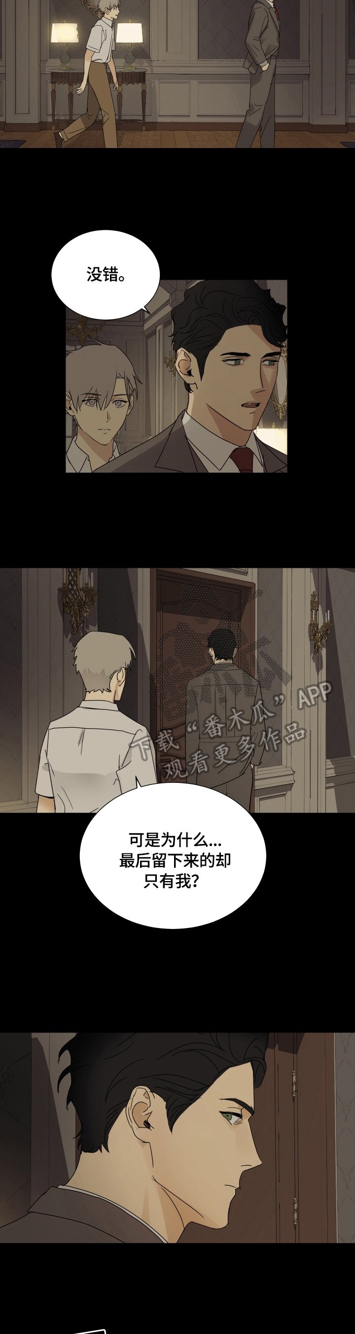 第14章：想法