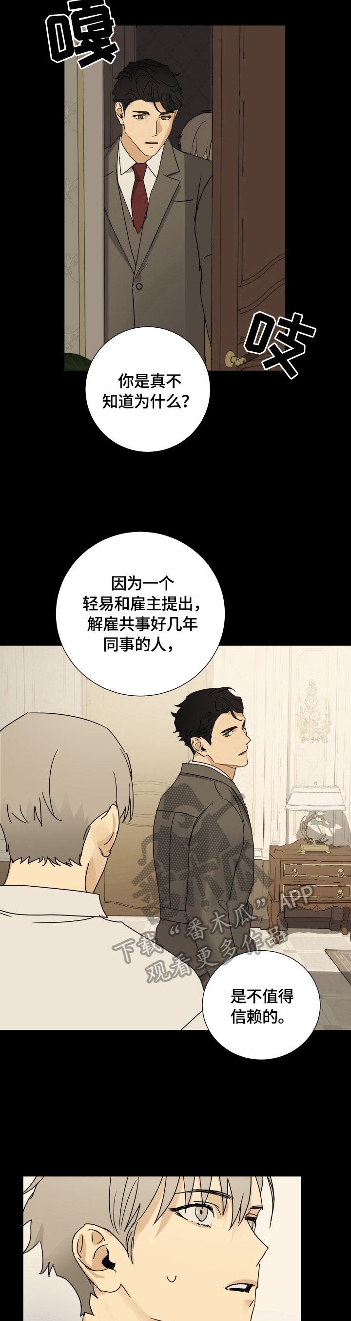 第14章：想法