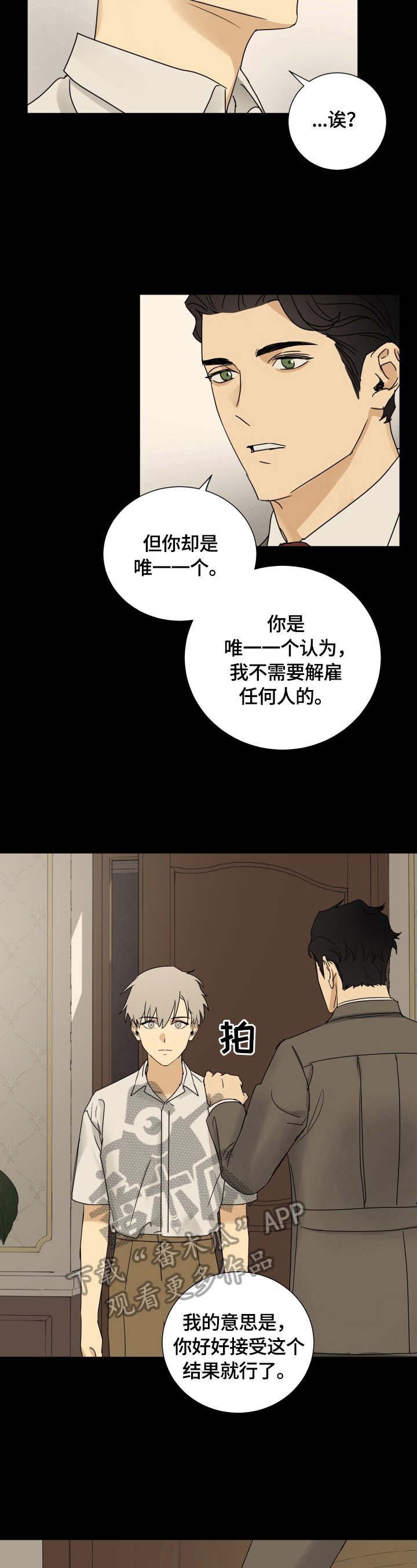 第14章：想法