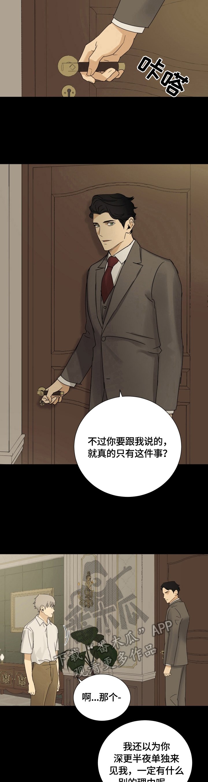 第14章：想法