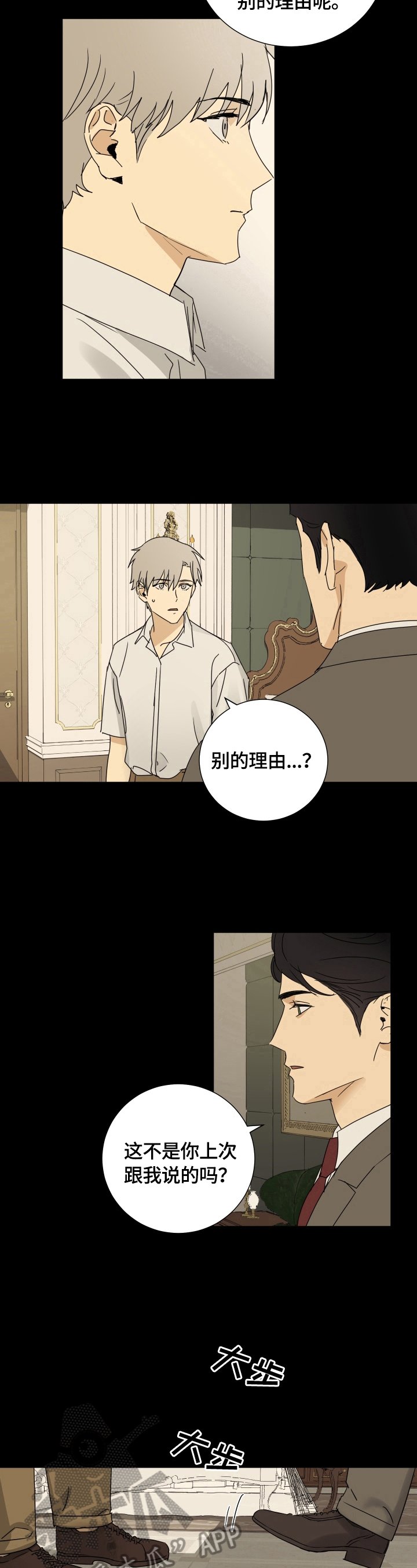 第14章：想法