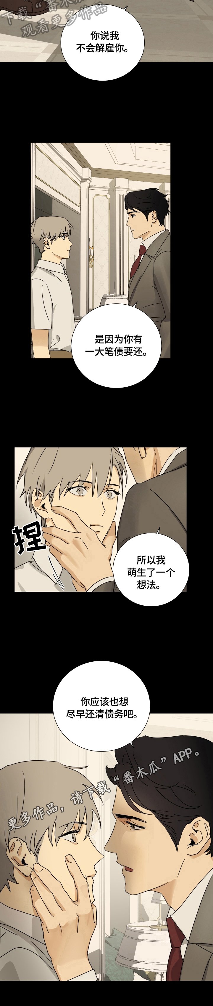 第14章：想法