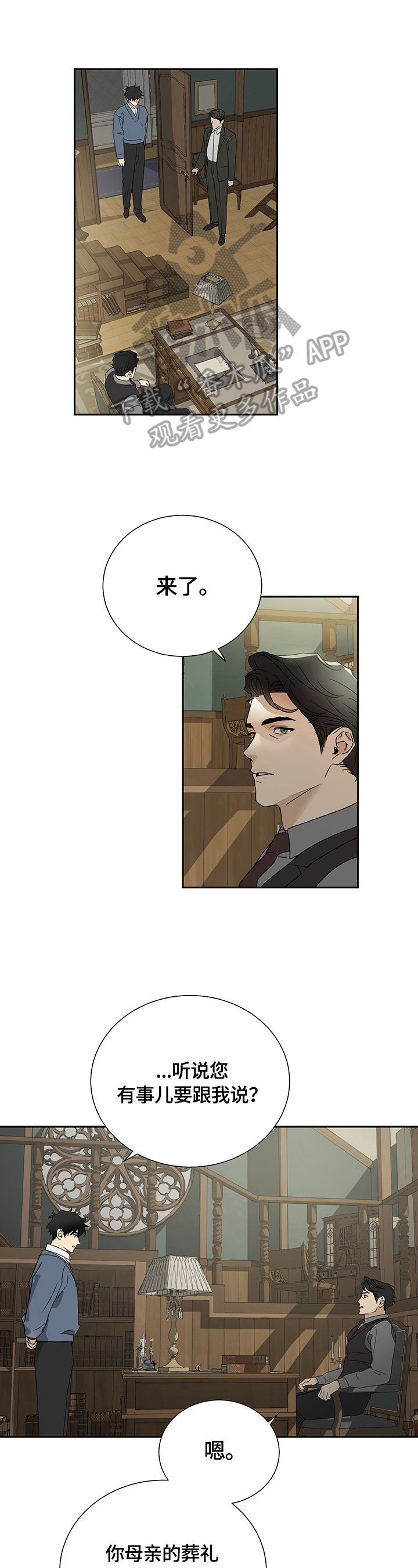 第17章：准备离开
