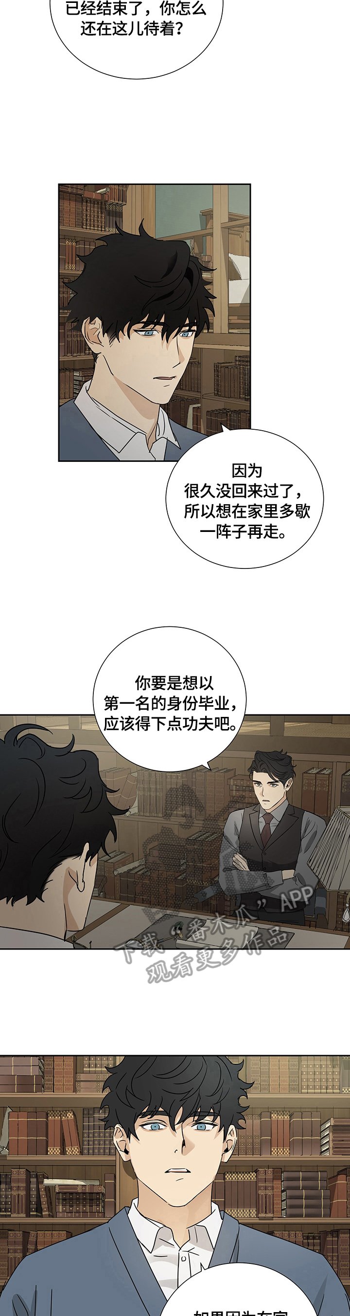 第17章：准备离开