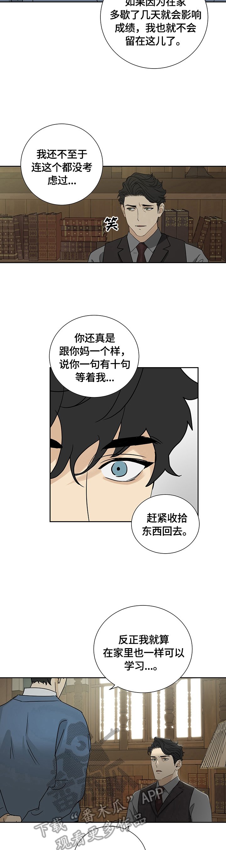 第17章：准备离开