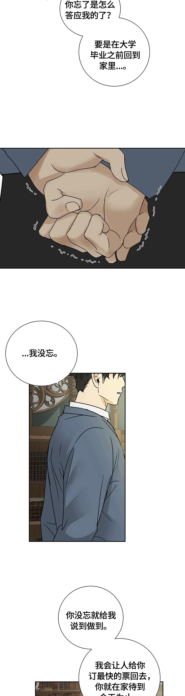第17章：准备离开