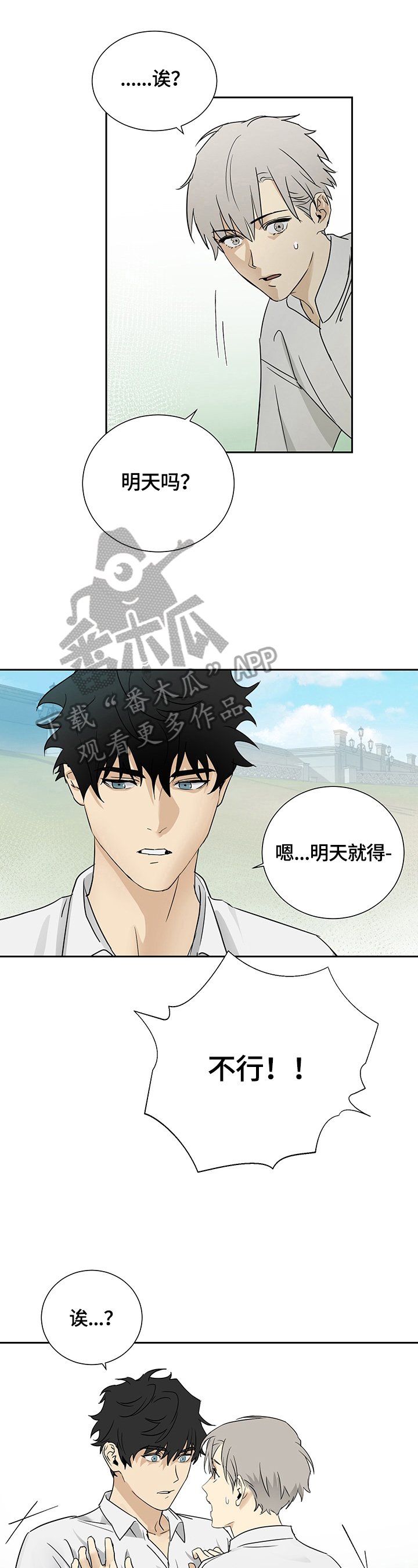 第18章：最后期限