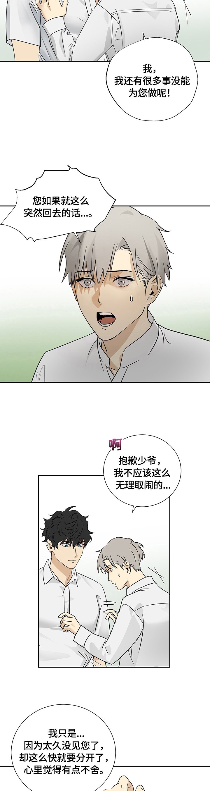 第18章：最后期限