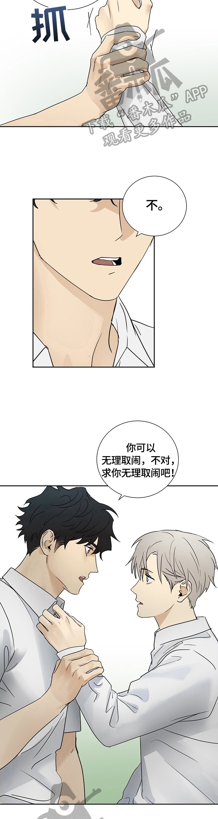 第18章：最后期限