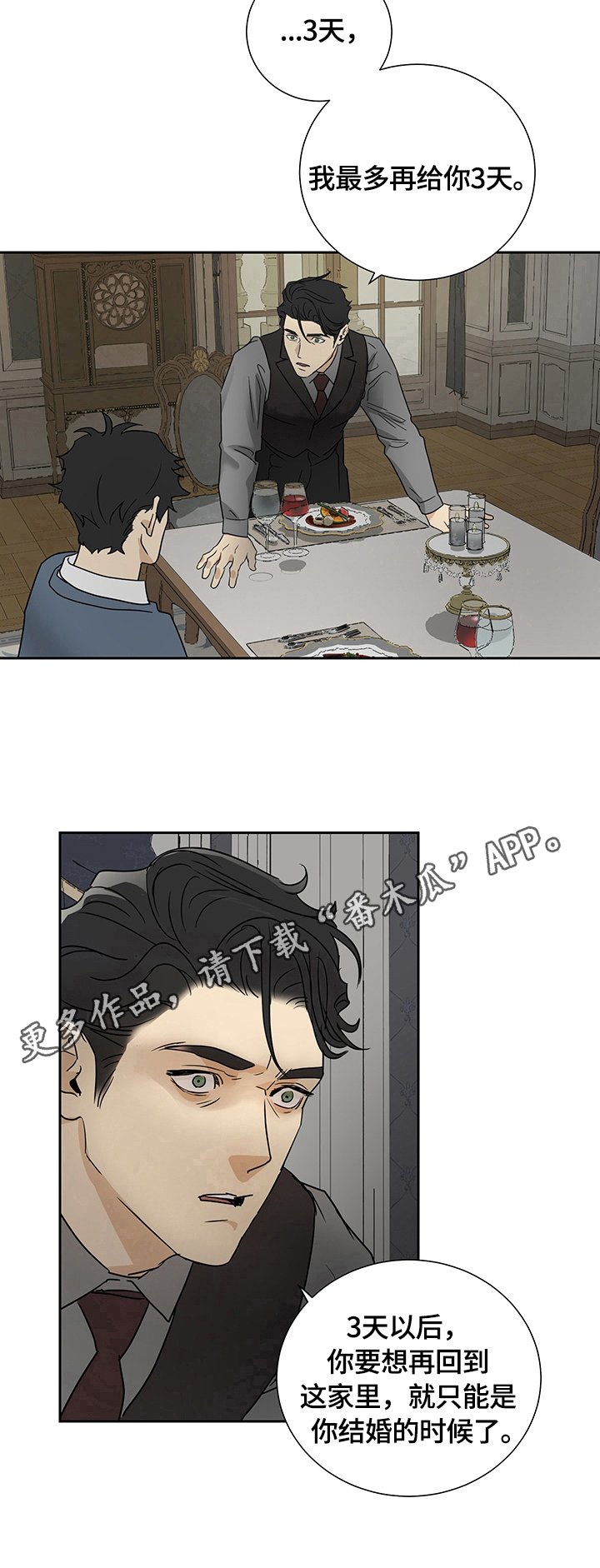 第18章：最后期限