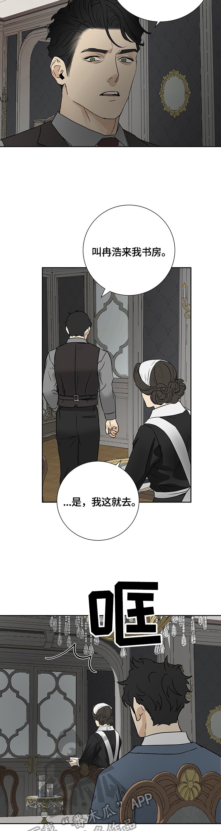 第19章：等待