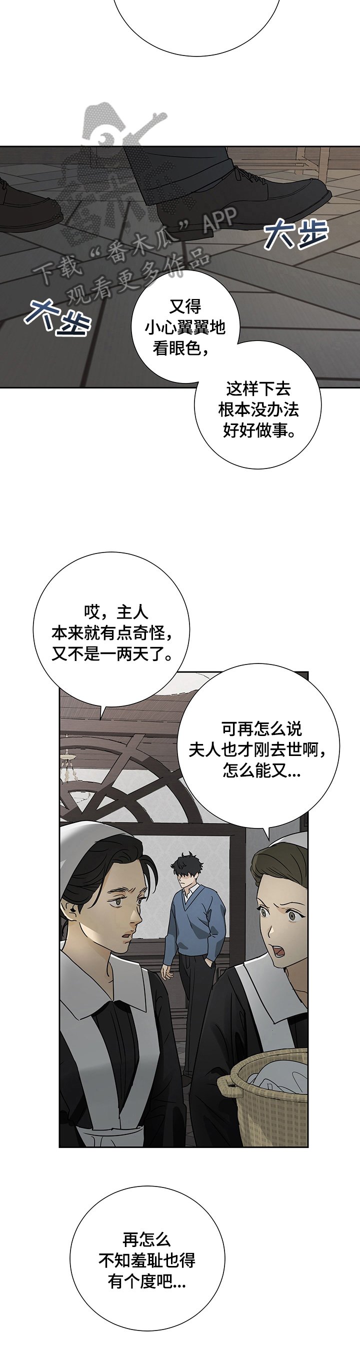 第19章：等待