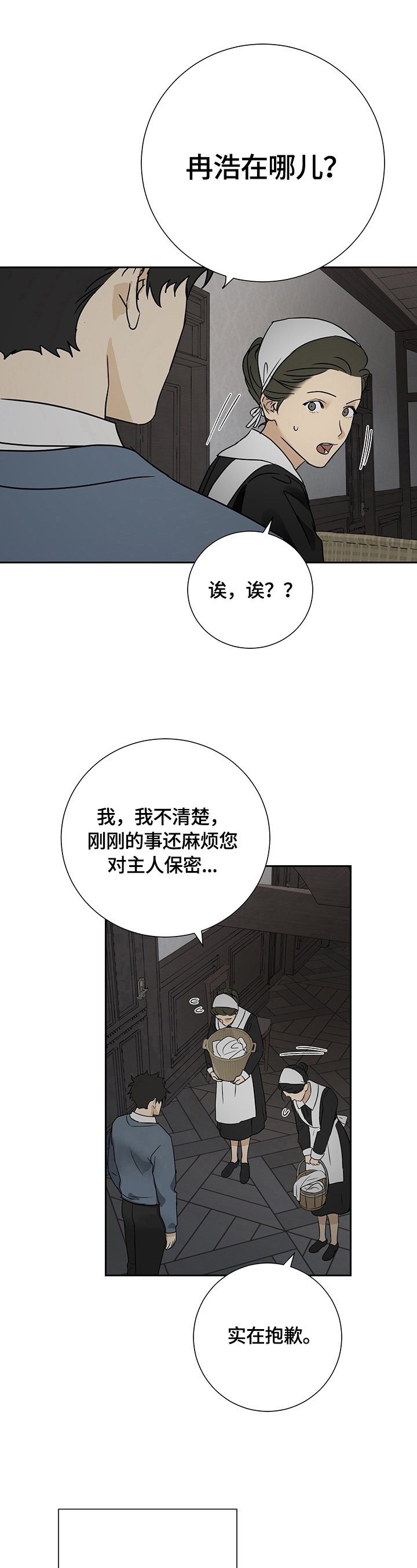 第19章：等待