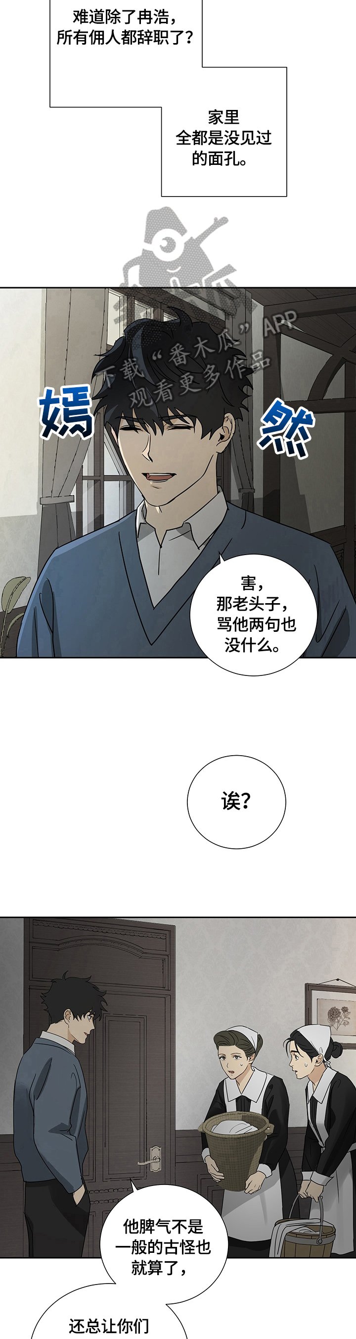 第19章：等待
