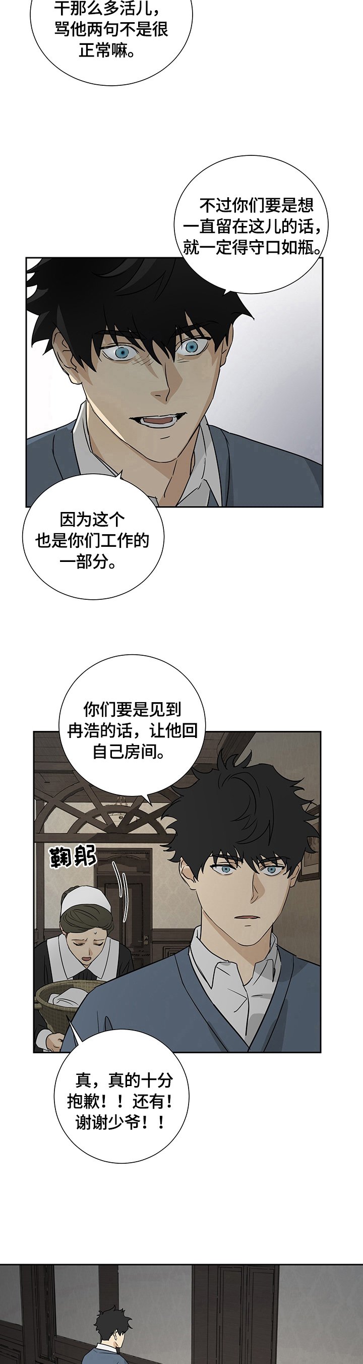 第19章：等待