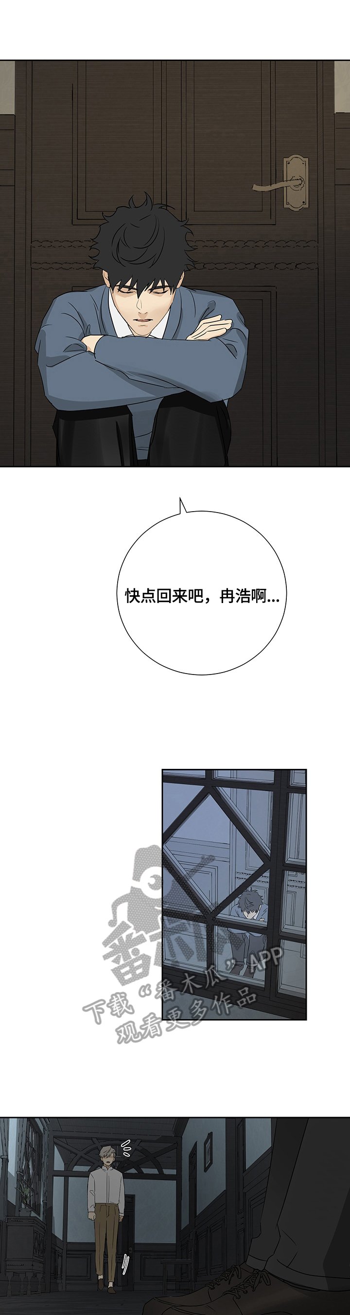 第19章：等待