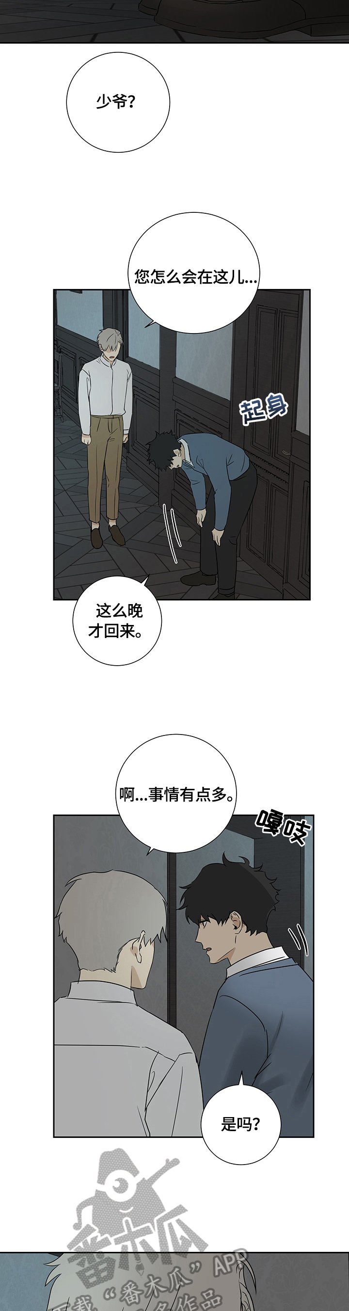 第19章：等待