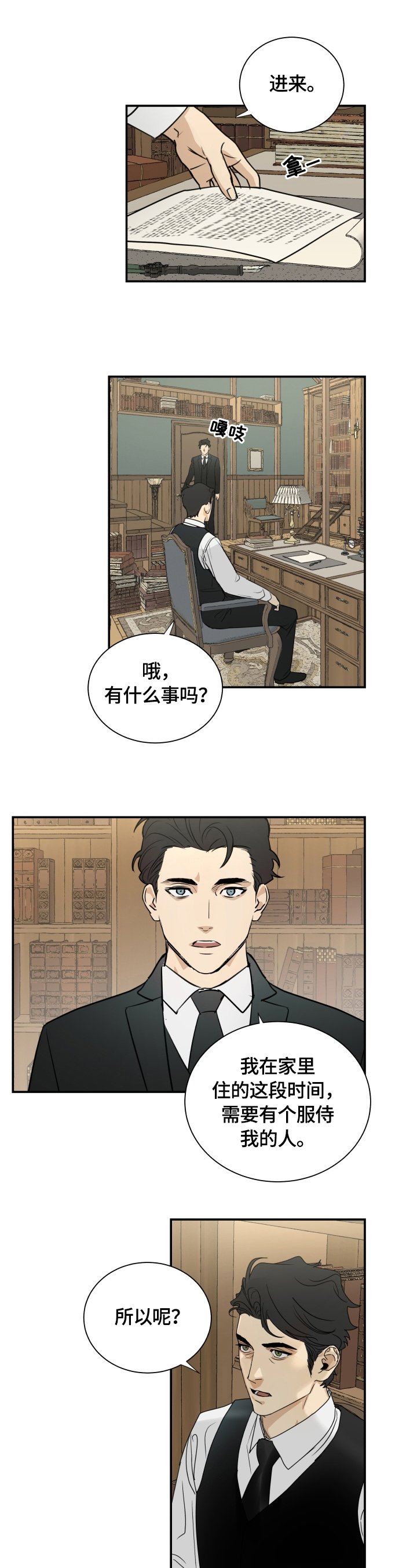 第2章：代价