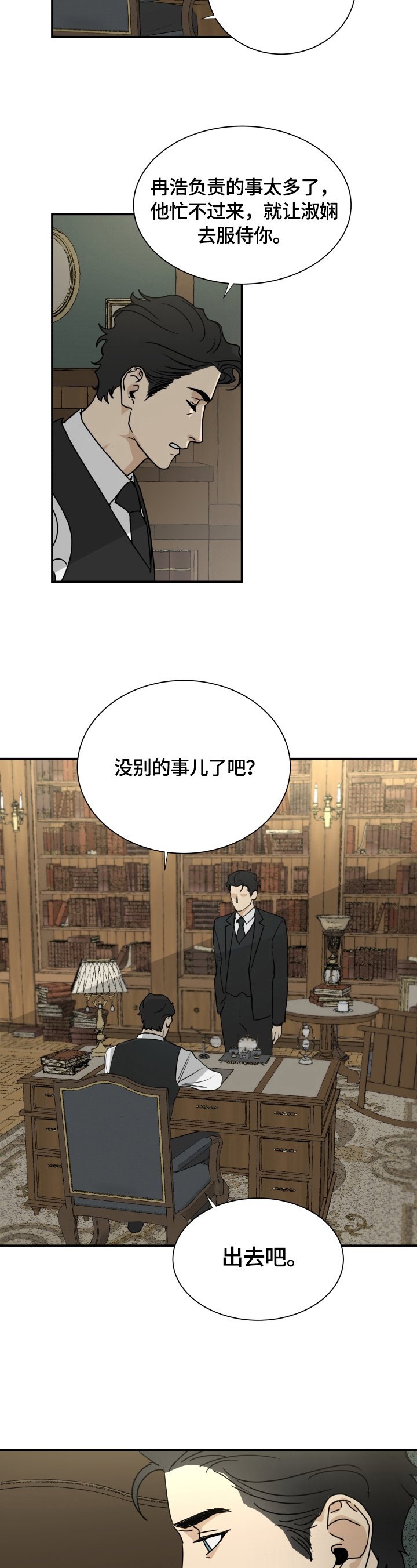 第2章：代价