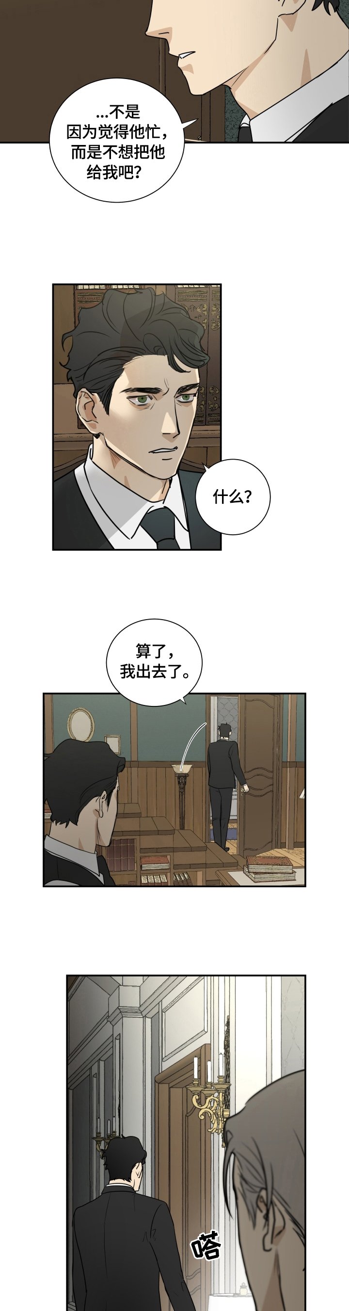 第2章：代价