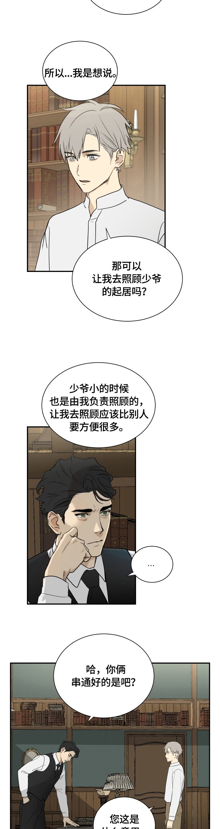 第2章：代价