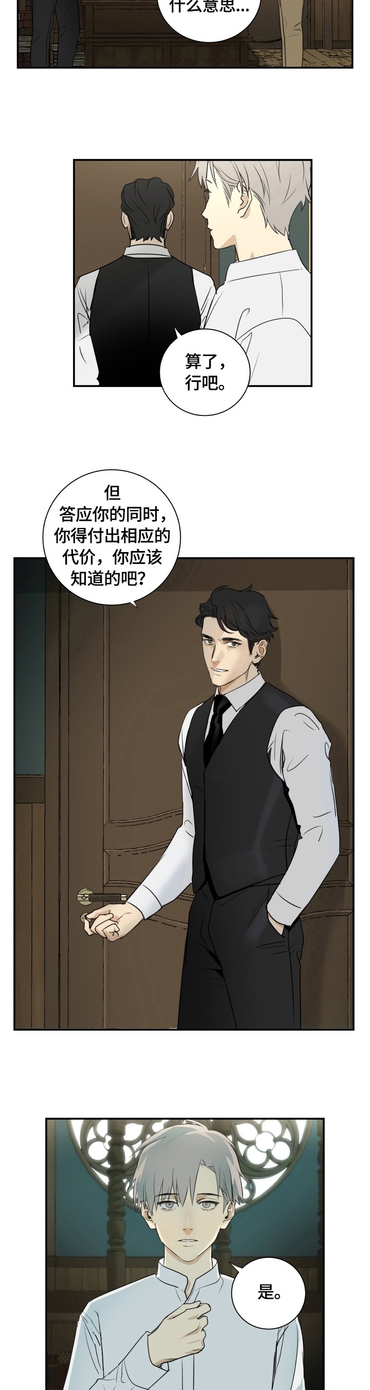 第2章：代价