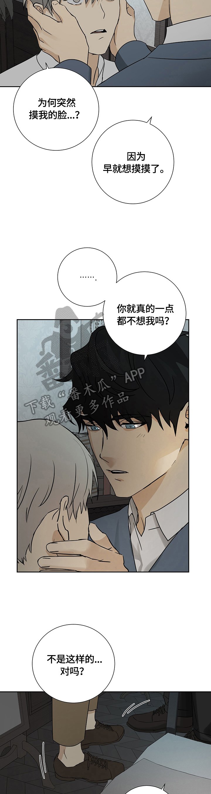 第20章：忍很久了
