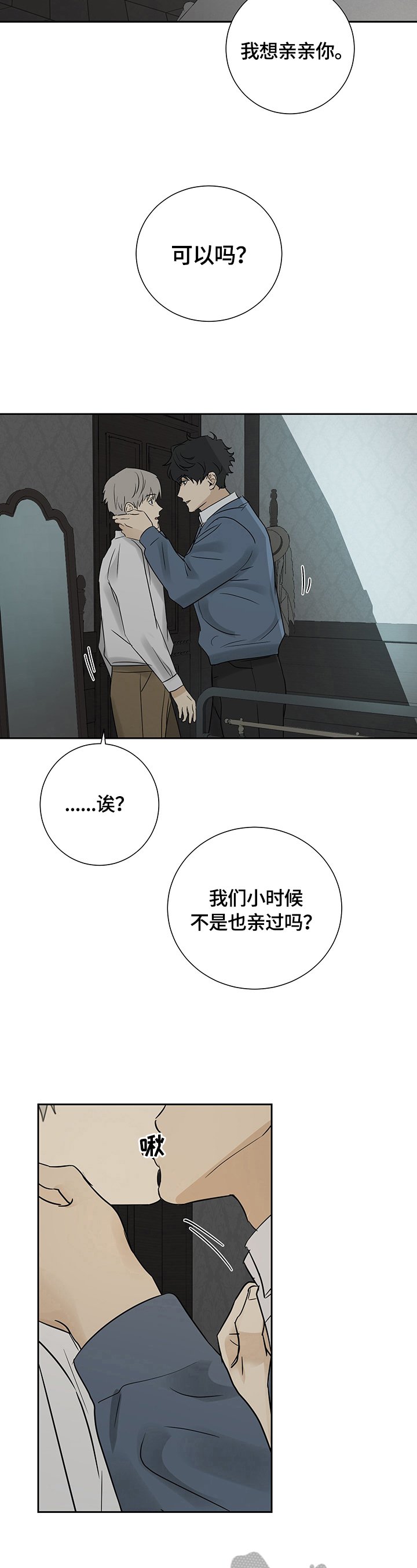 第20章：忍很久了