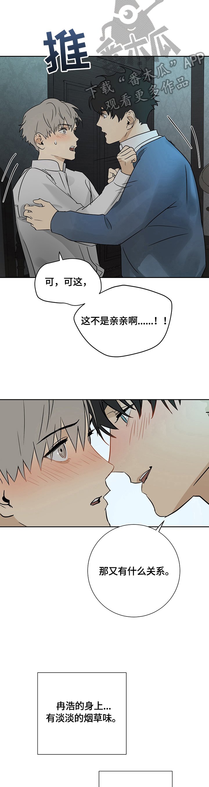 第20章：忍很久了