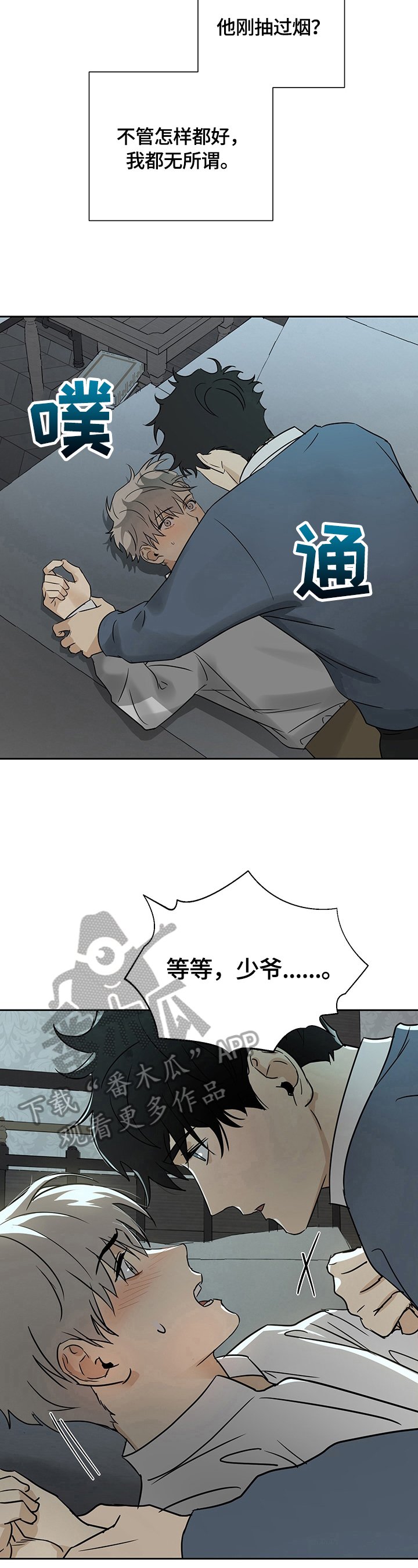 第20章：忍很久了