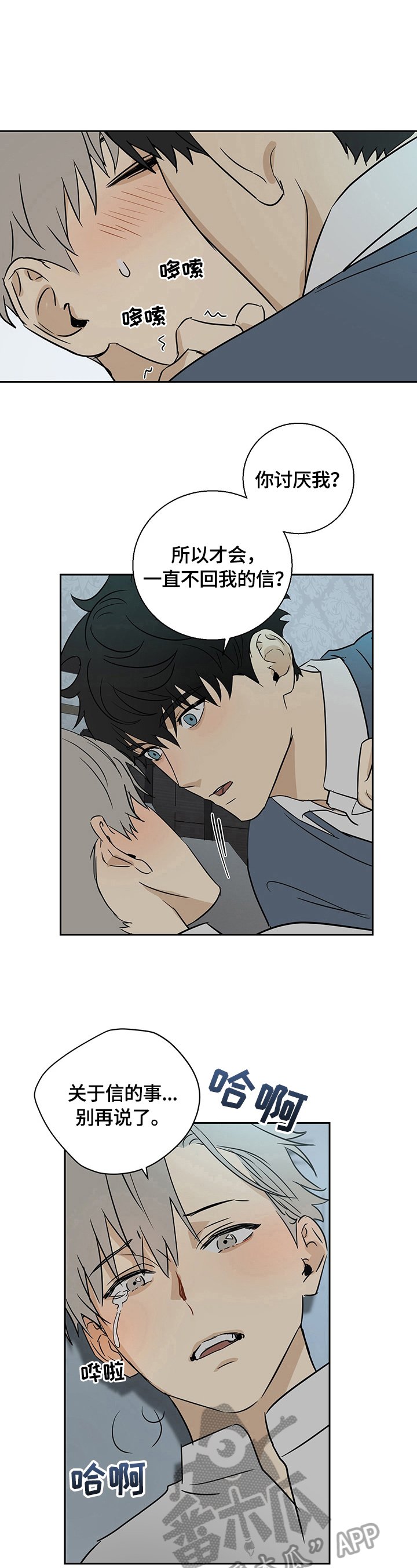第20章：忍很久了