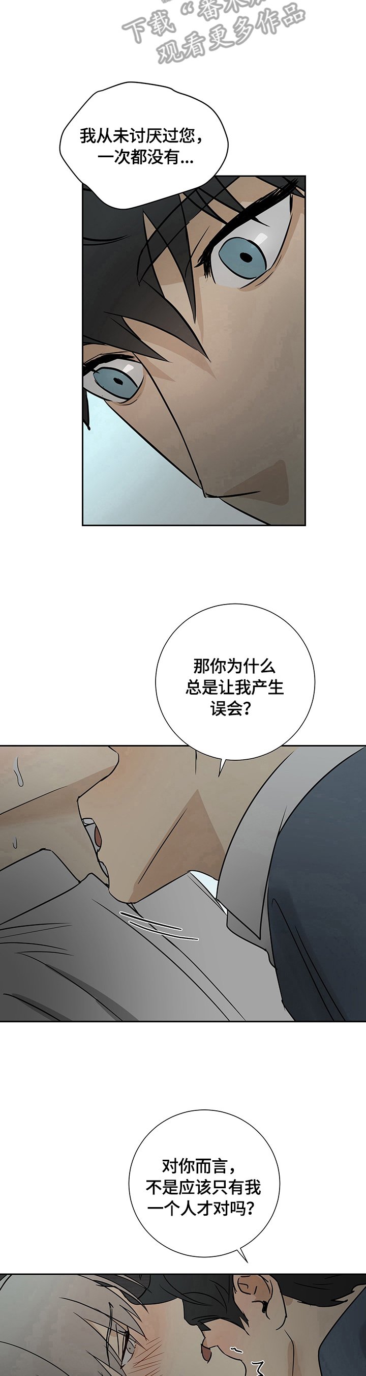 第20章：忍很久了