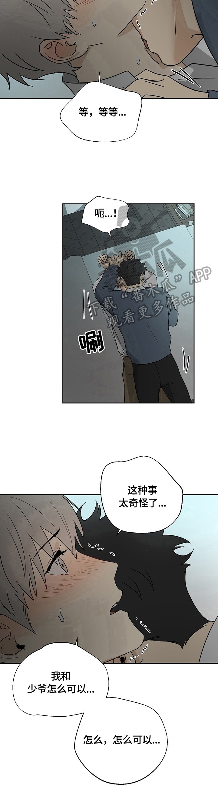 第20章：忍很久了