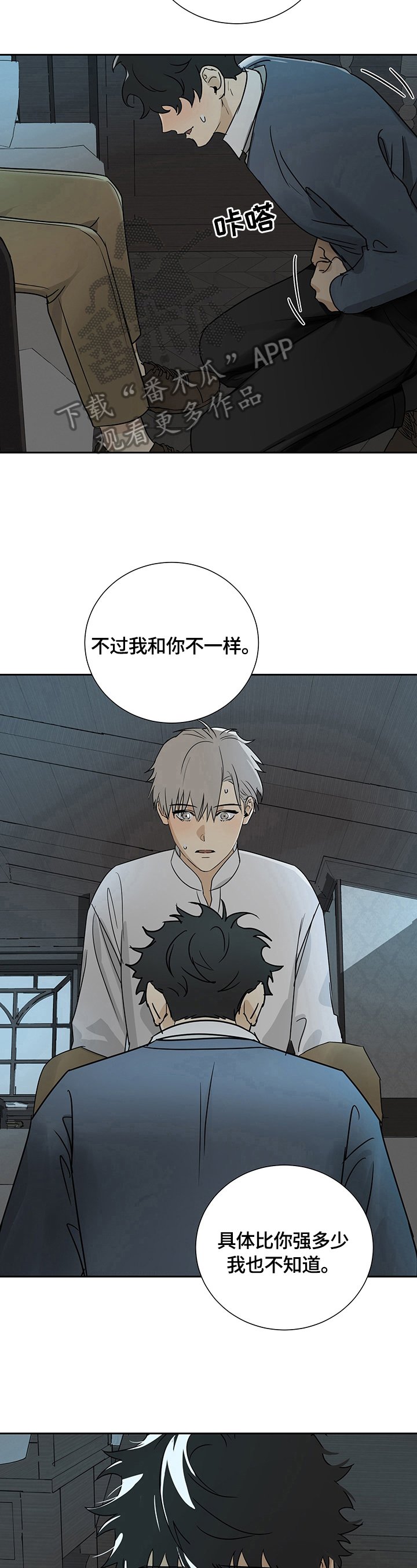 第20章：忍很久了