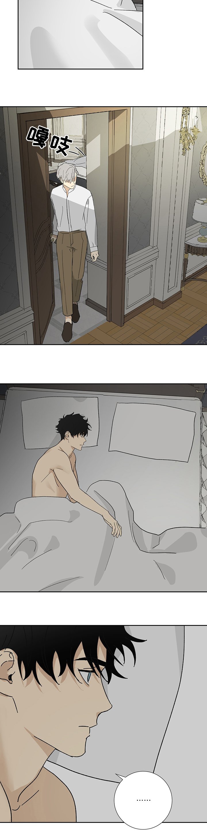 第21章：私事
