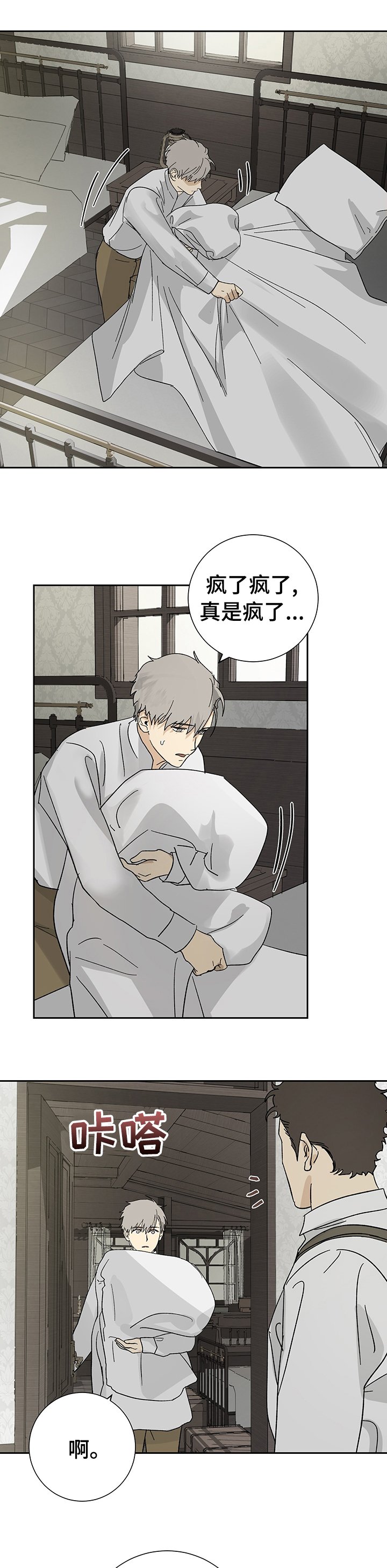第21章：私事