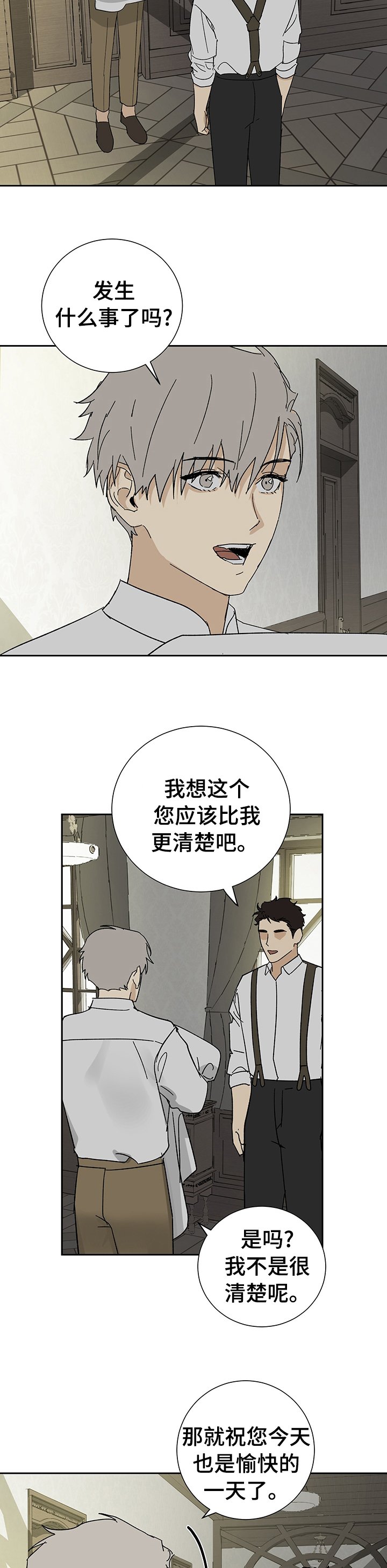 第21章：私事
