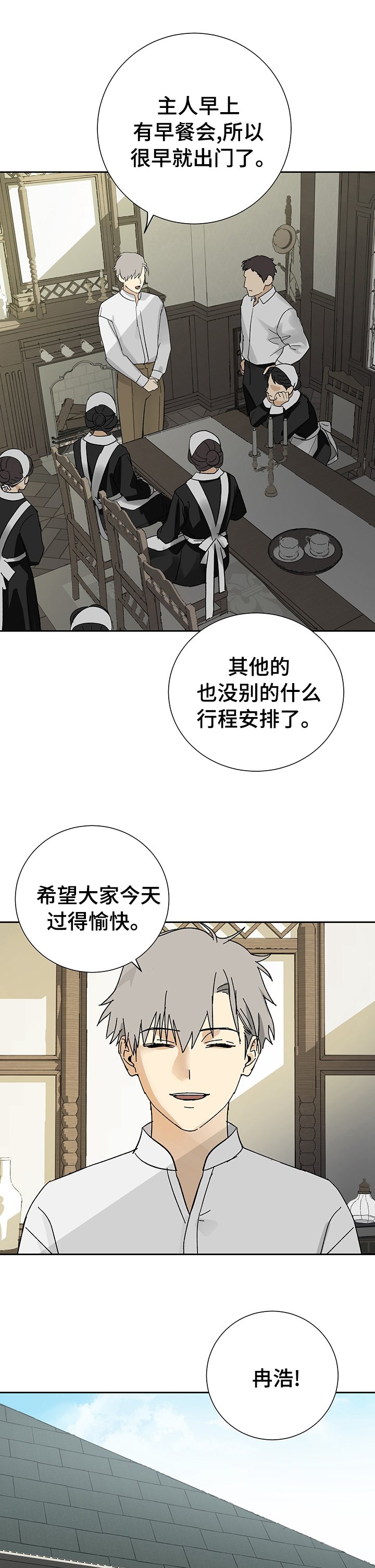第21章：私事