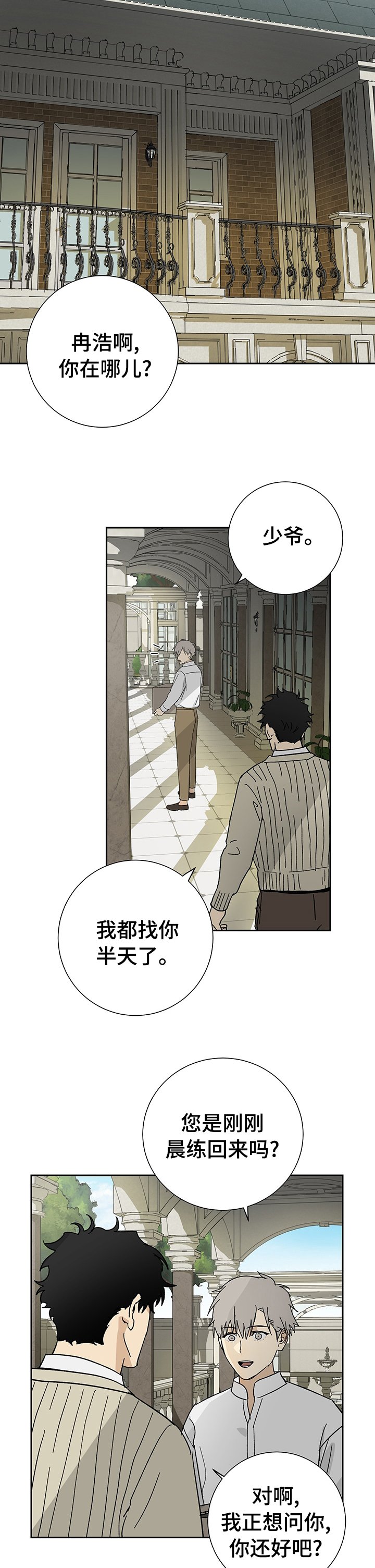第21章：私事