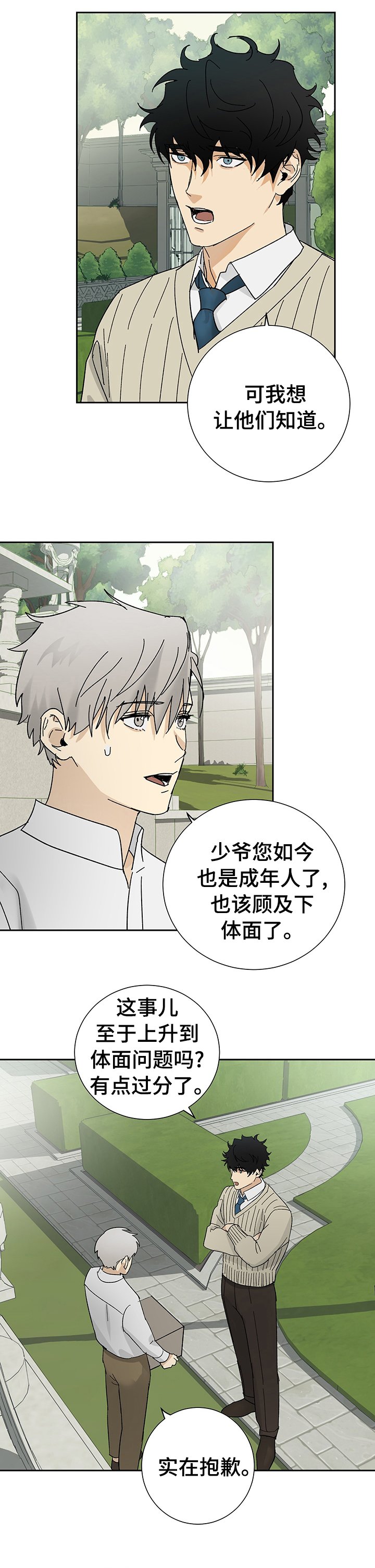 第22章：期待
