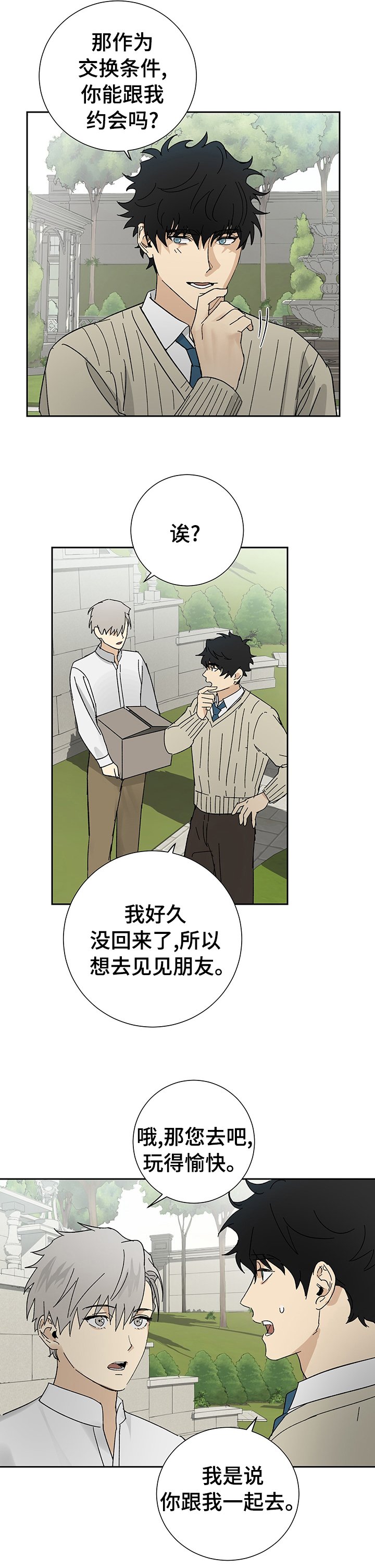 第22章：期待
