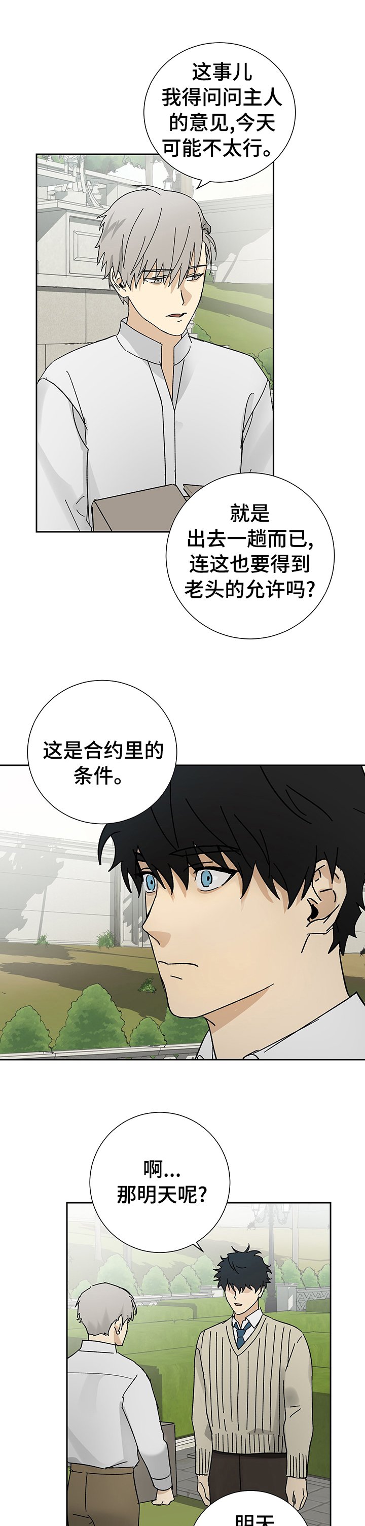 第22章：期待