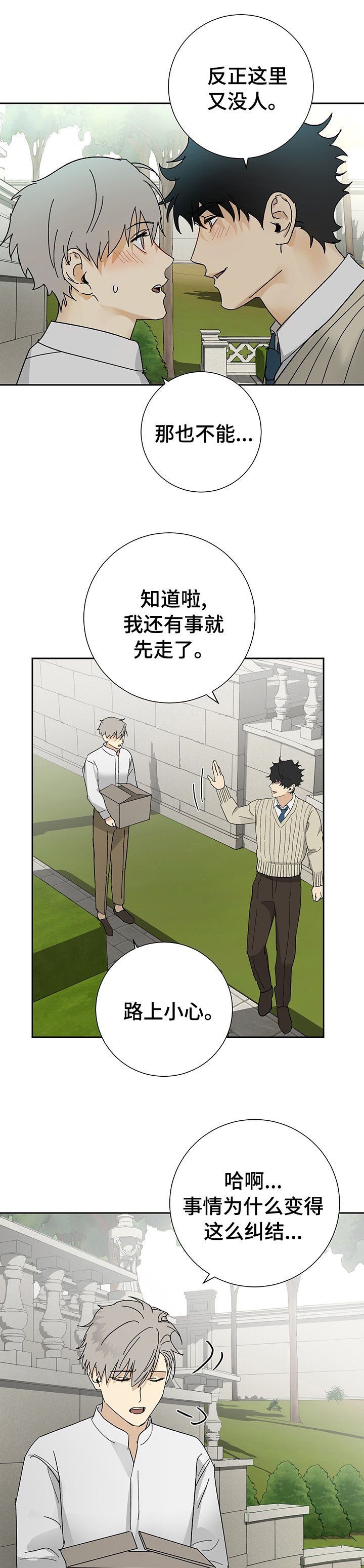 第22章：期待