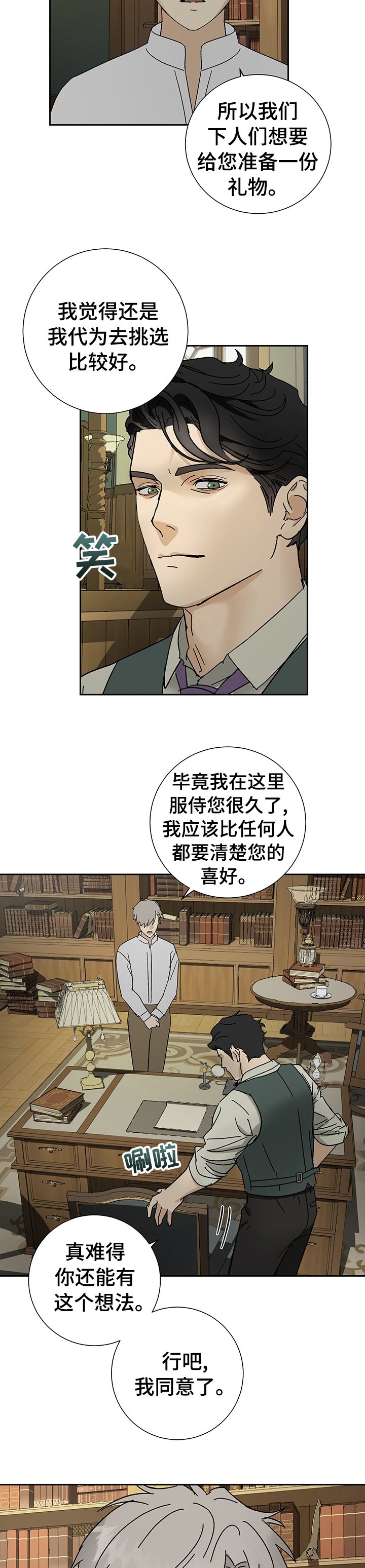 第22章：期待